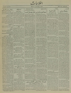 Ettelaat13190631.pdf