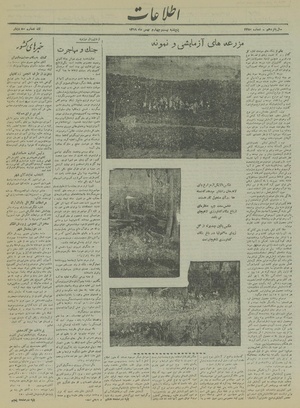 Ettelaat13191124.pdf