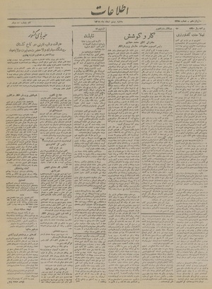 Ettelaat13191220.pdf
