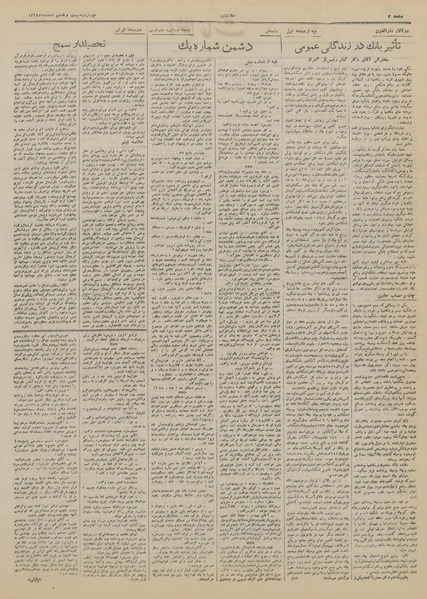 پرونده:Ettelaat13191228.pdf