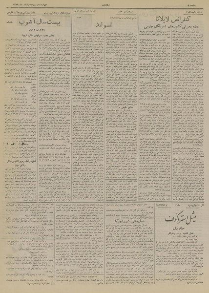 پرونده:Ettelaat13191228.pdf