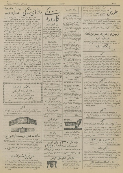 پرونده:Ettelaat13191228.pdf