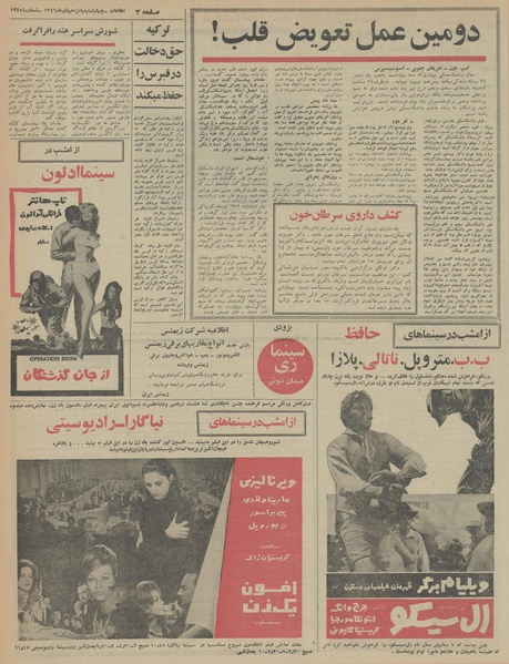 پرونده:Ettelaat13460915.pdf