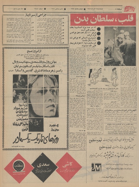 پرونده:Ettelaat13460915.pdf