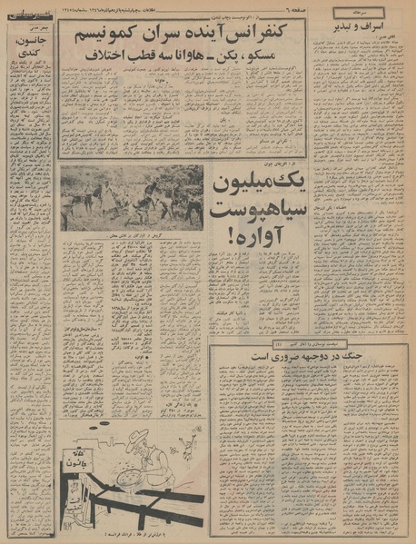 پرونده:Ettelaat13460915.pdf