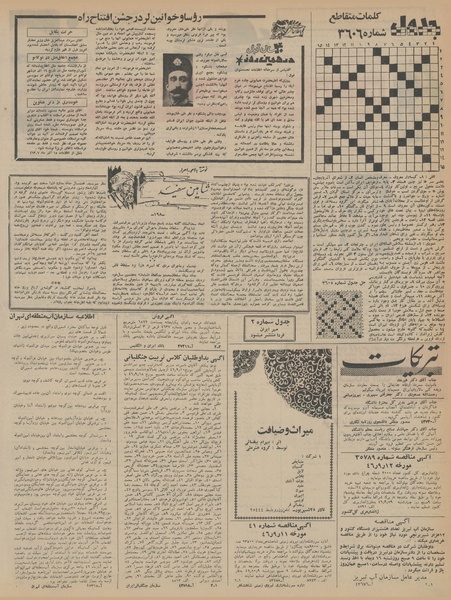 پرونده:Ettelaat13460915.pdf