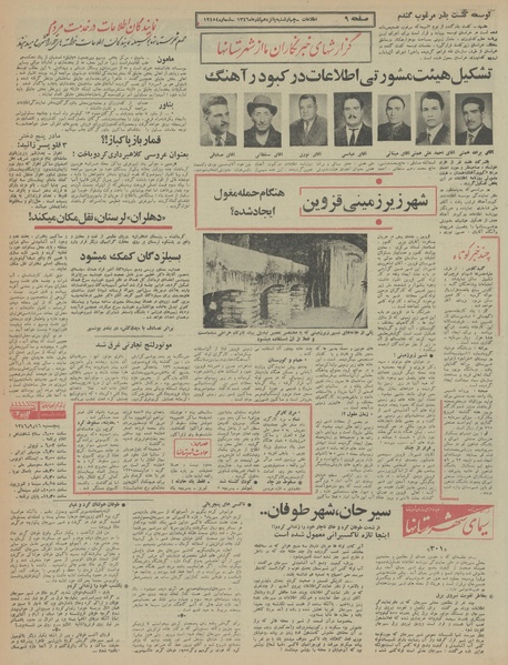 پرونده:Ettelaat13460915.pdf