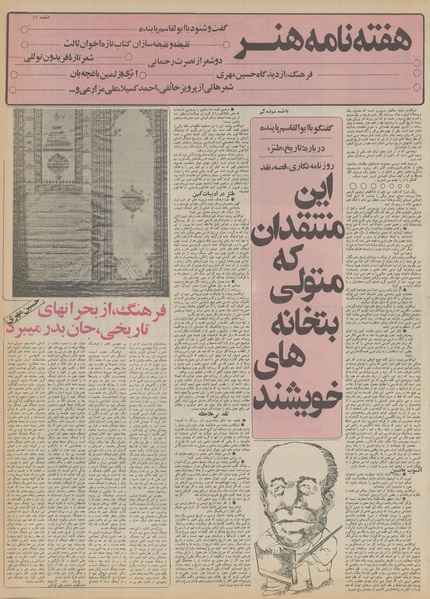 پرونده:Ettelaat13551002.pdf