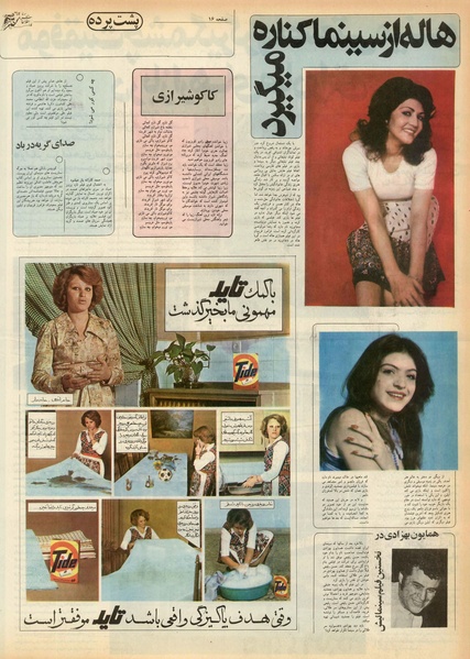 پرونده:Ettelaat13551002.pdf