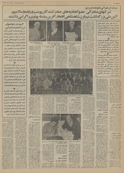 پرونده:Ettelaat13551002.pdf