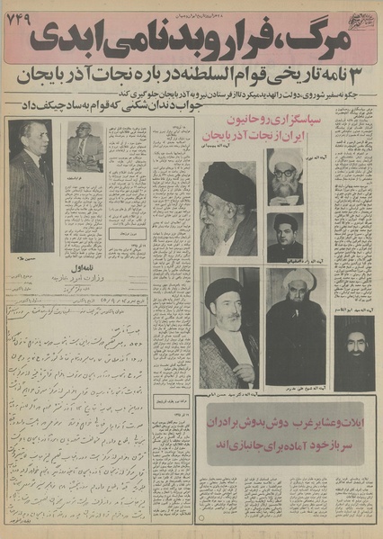 پرونده:Ettelaat13551002.pdf