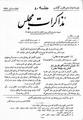 تصویر بندانگشتی از نسخهٔ مورخ ‏۴ مارس ۲۰۱۲، ساعت ۱۳:۵۲