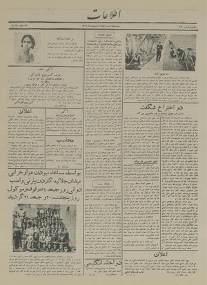 Ettelaat13160224.pdf