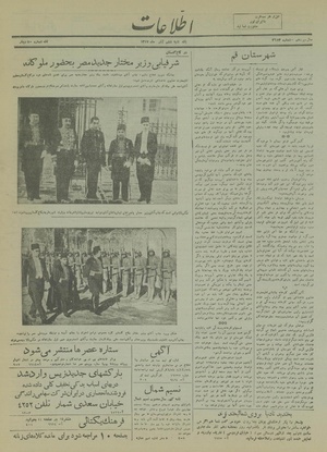 Ettelaat13170906.pdf