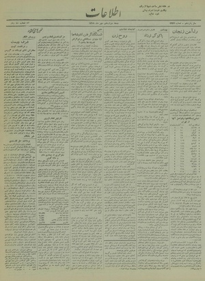 Ettelaat13190712.pdf