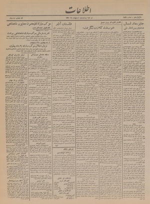 Ettelaat13200222.pdf