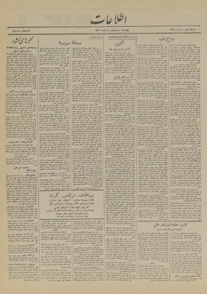 Ettelaat13200321.pdf