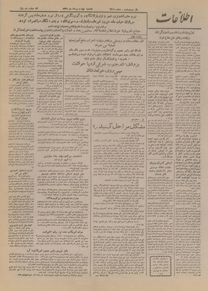 Ettelaat13260504.pdf