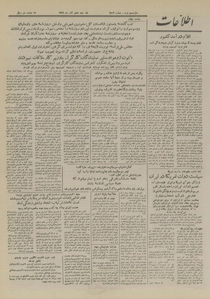 Ettelaat13260908.pdf