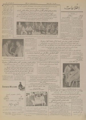 Ettelaat13340413.pdf