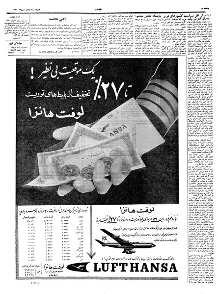 پرونده:Ettelaat13391105.pdf