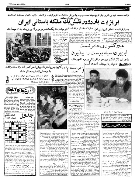 پرونده:Ettelaat13391105.pdf