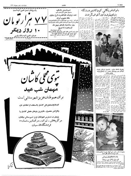 پرونده:Ettelaat13391105.pdf