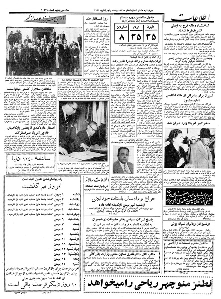 پرونده:Ettelaat13391105.pdf