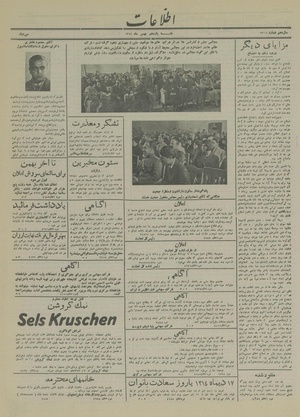 Ettelaat13141111.pdf