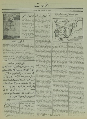 Ettelaat13170219.pdf