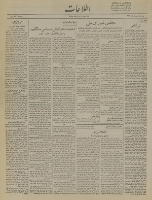 Ettelaat13190430.pdf