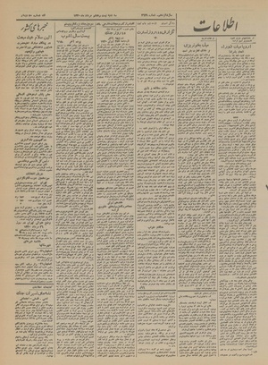 Ettelaat13200528.pdf