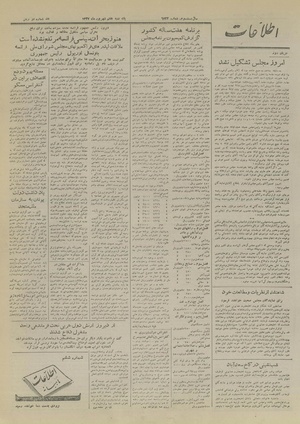 Ettelaat13270606.pdf