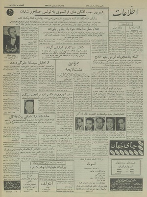 Ettelaat13361120.pdf