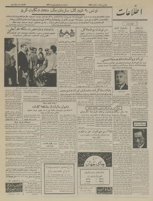 Ettelaat13361121.pdf