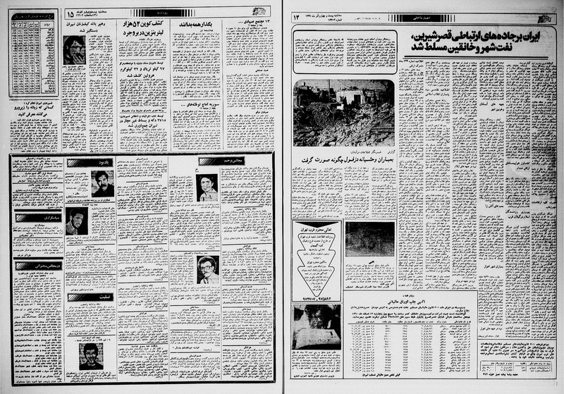 پرونده:Ettelaat13600924.pdf