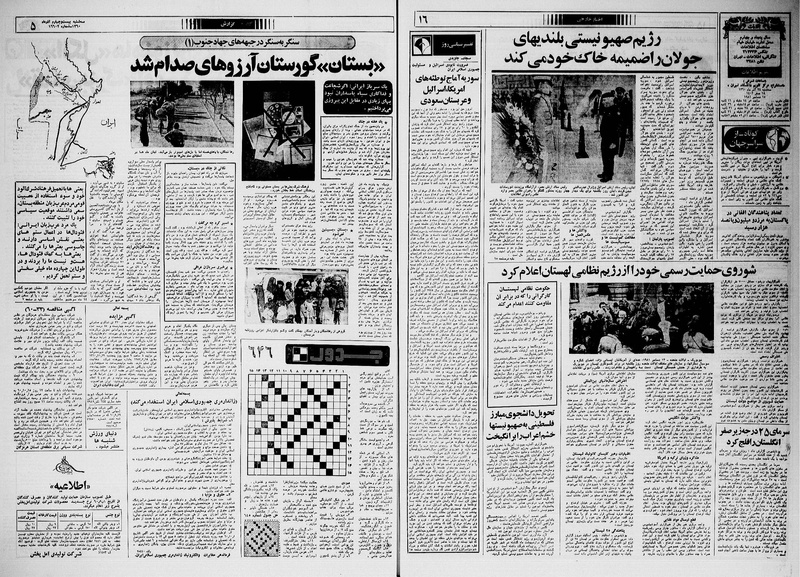 پرونده:Ettelaat13600924.pdf