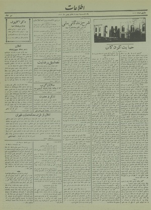 Ettelaat13131128.pdf