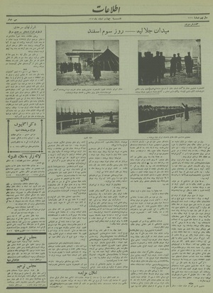 Ettelaat13131204.pdf