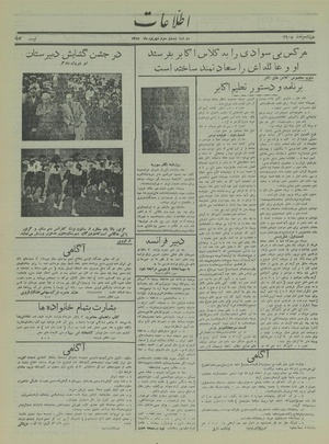 Ettelaat13150623.pdf