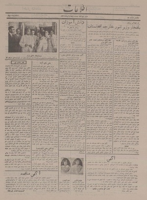 Ettelaat13160424.pdf