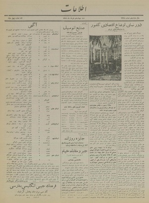 Ettelaat13170314.pdf