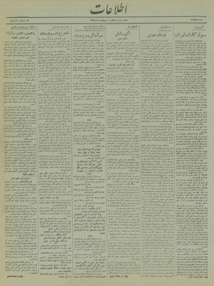 Ettelaat13190227.pdf