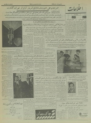 Ettelaat13360715.pdf