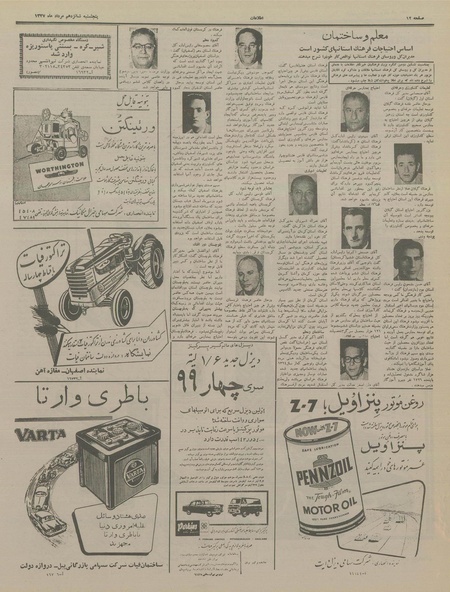 پرونده:Ettelaat13370516.pdf