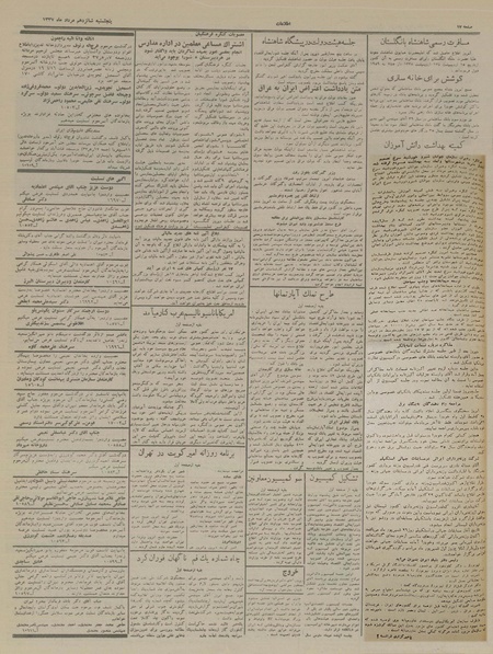 پرونده:Ettelaat13370516.pdf