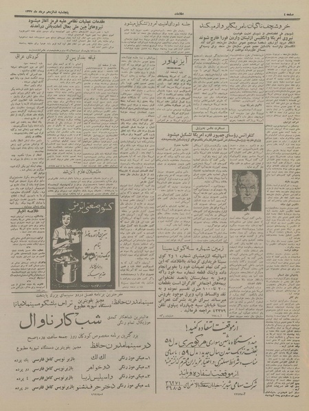 پرونده:Ettelaat13370516.pdf