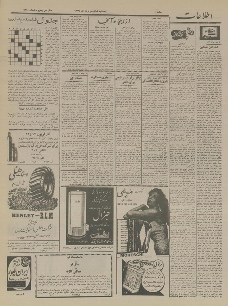 پرونده:Ettelaat13370516.pdf