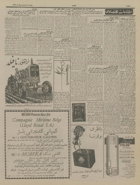 پرونده:Ettelaat13370516.pdf