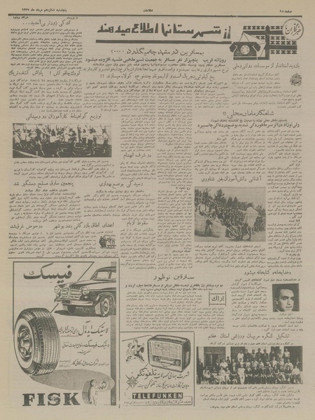 پرونده:Ettelaat13370516.pdf